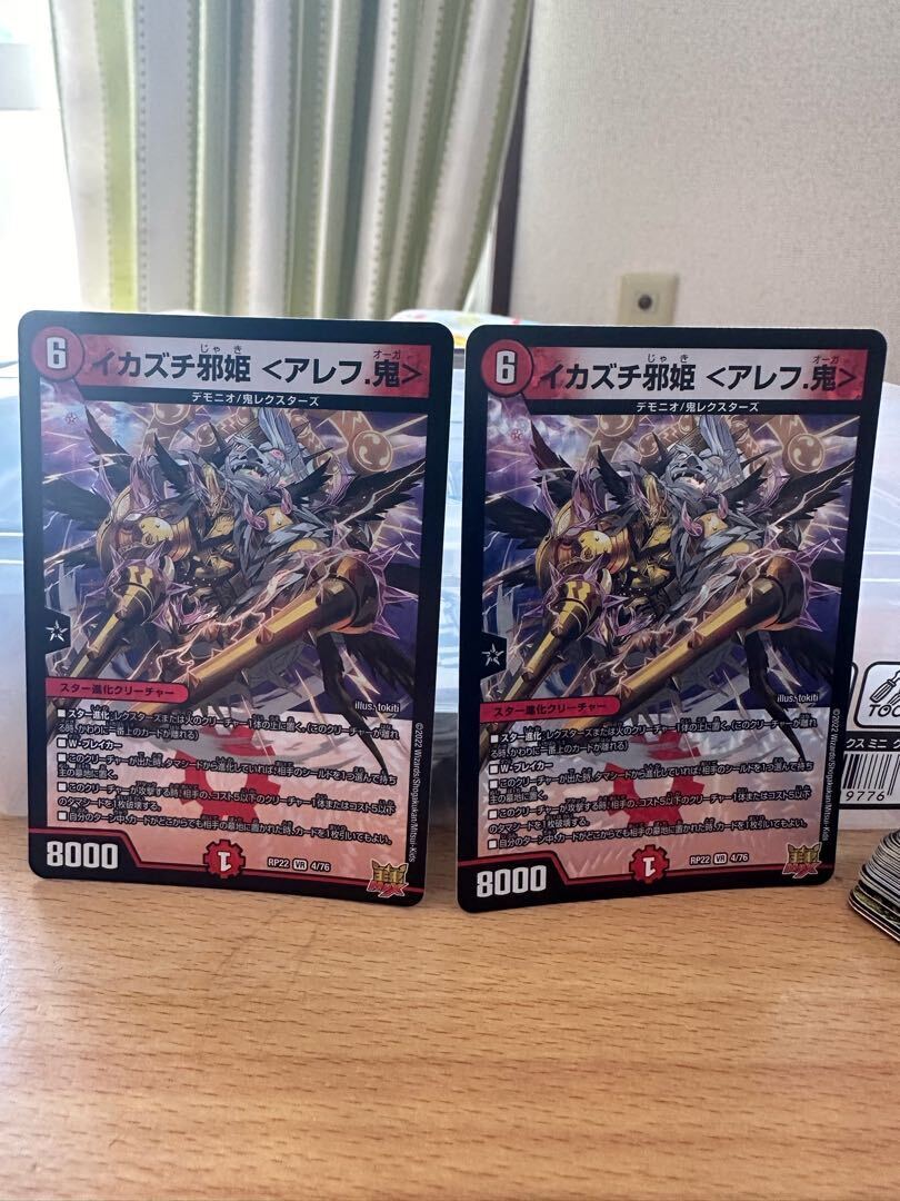 【BGS10】イカズチ邪姫 ＜アレフ.鬼＞