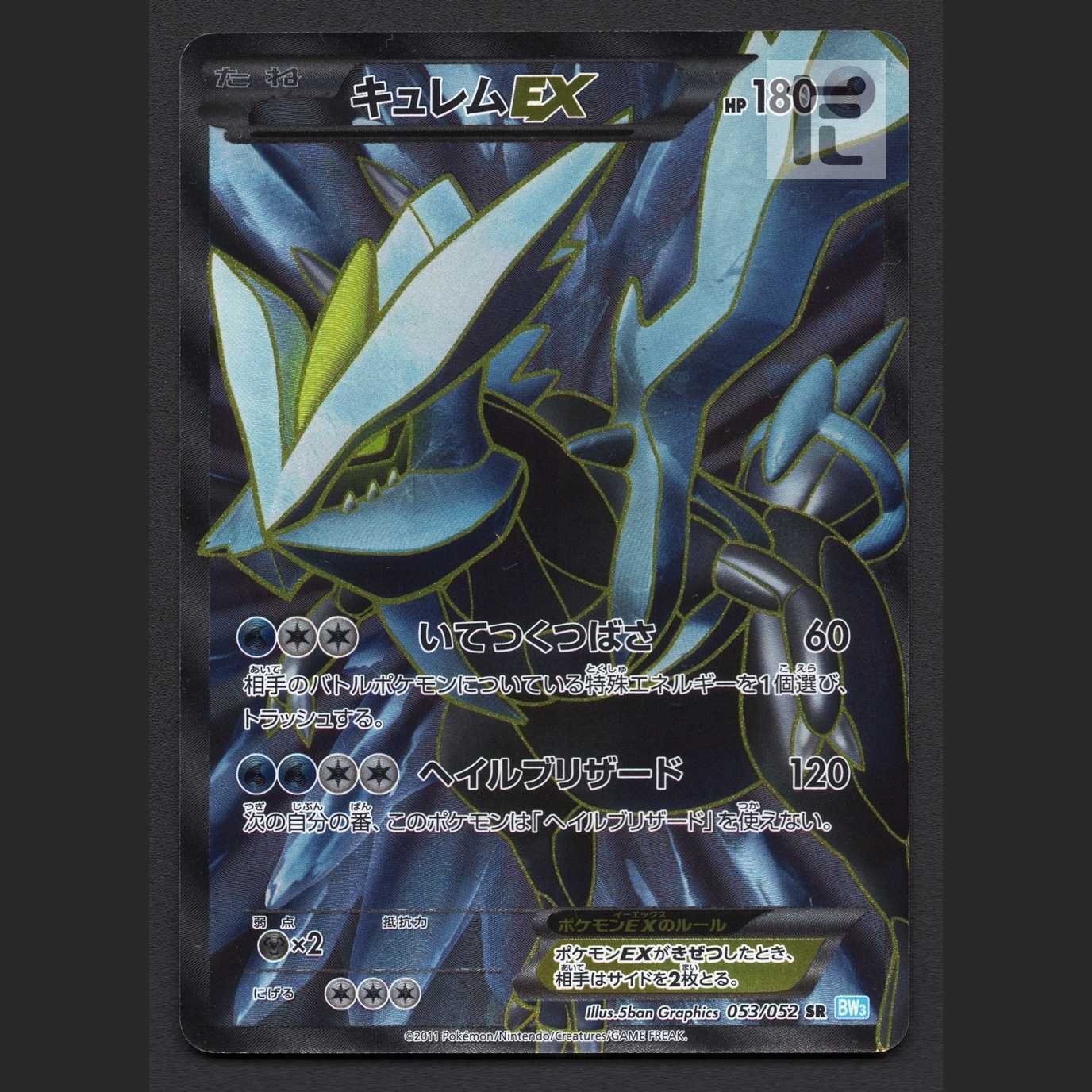 KyuremEX