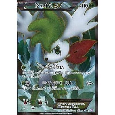 シェイミEX」の激安通販 | magi