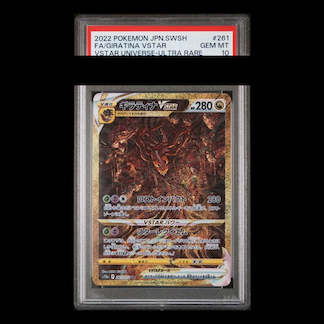 PSA10】ギラティナVSTAR UR 125/100」の激安通販 | magi