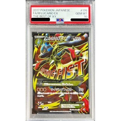 【PSA10】MLucarioEX(SR仕様)