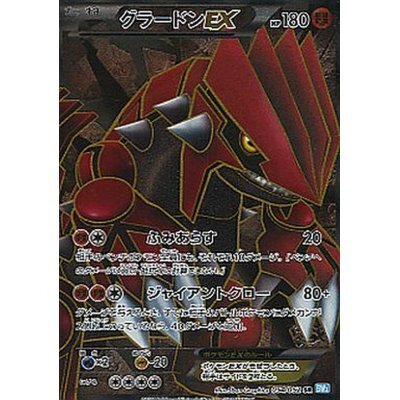 【PSA10】マグマ団のグラードンEX RR #50 2025年最新】マグマ団のグラードンex psaの人気アイテム - メルカリ