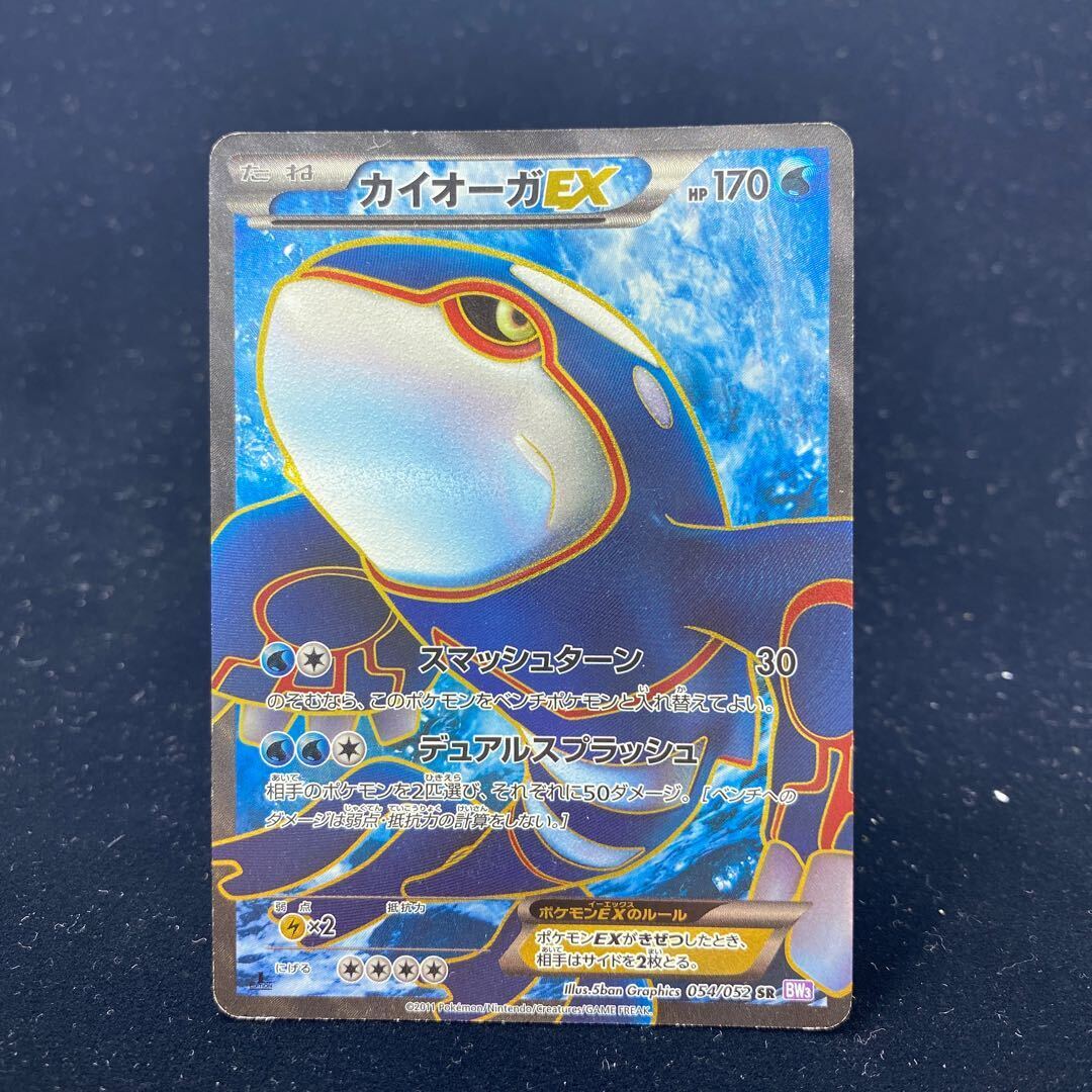 psa10 カイオーガEX [MMB 008/049] rr カイオーガEX(-)(MMB-S-008-049)｜ポケカ通販サイト【Cardshop