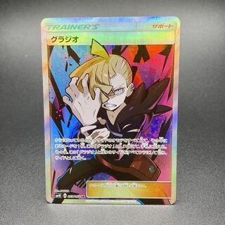 Gladion