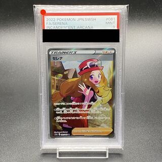 【PSA9】セレナ