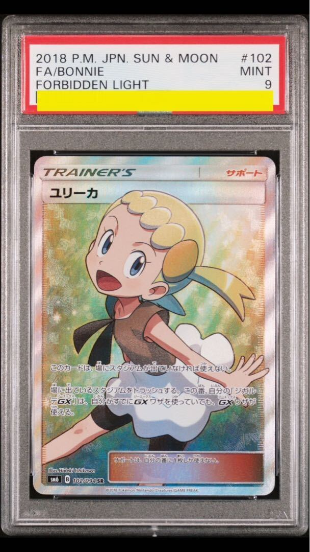 【PSA9】Bonnie