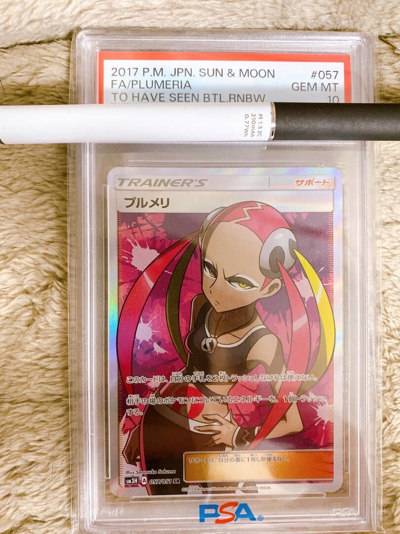 プルメリ psa10 2025年最新】ブルメリ sr psa10の人気アイテム - メルカリ