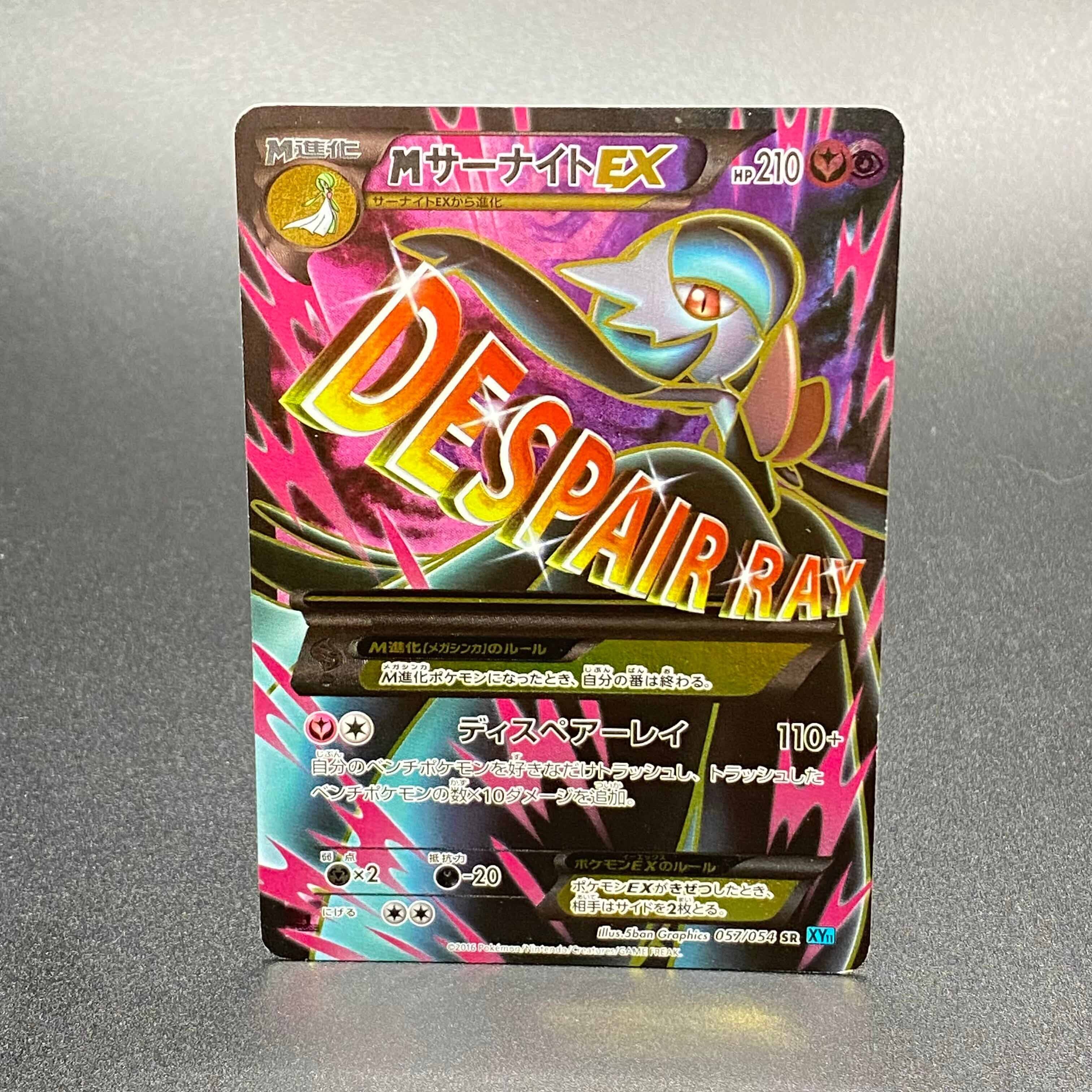 【PSA10】メガサーナイトex SR PSA10】メガサーナイトex SAR 087/063の通販 土日祝休@magi公式