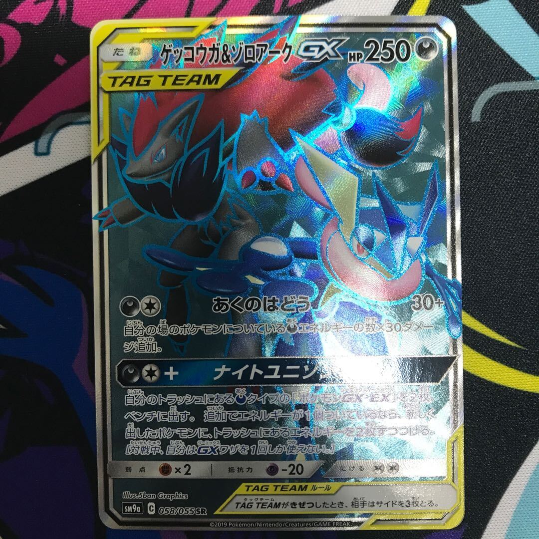 【PSA10】ゲッコウガ＆ゾロアークGX RR PSA10 ゲッコウガ＆ゾロアークGX RR/Greninja &Zoroark - メルカリ