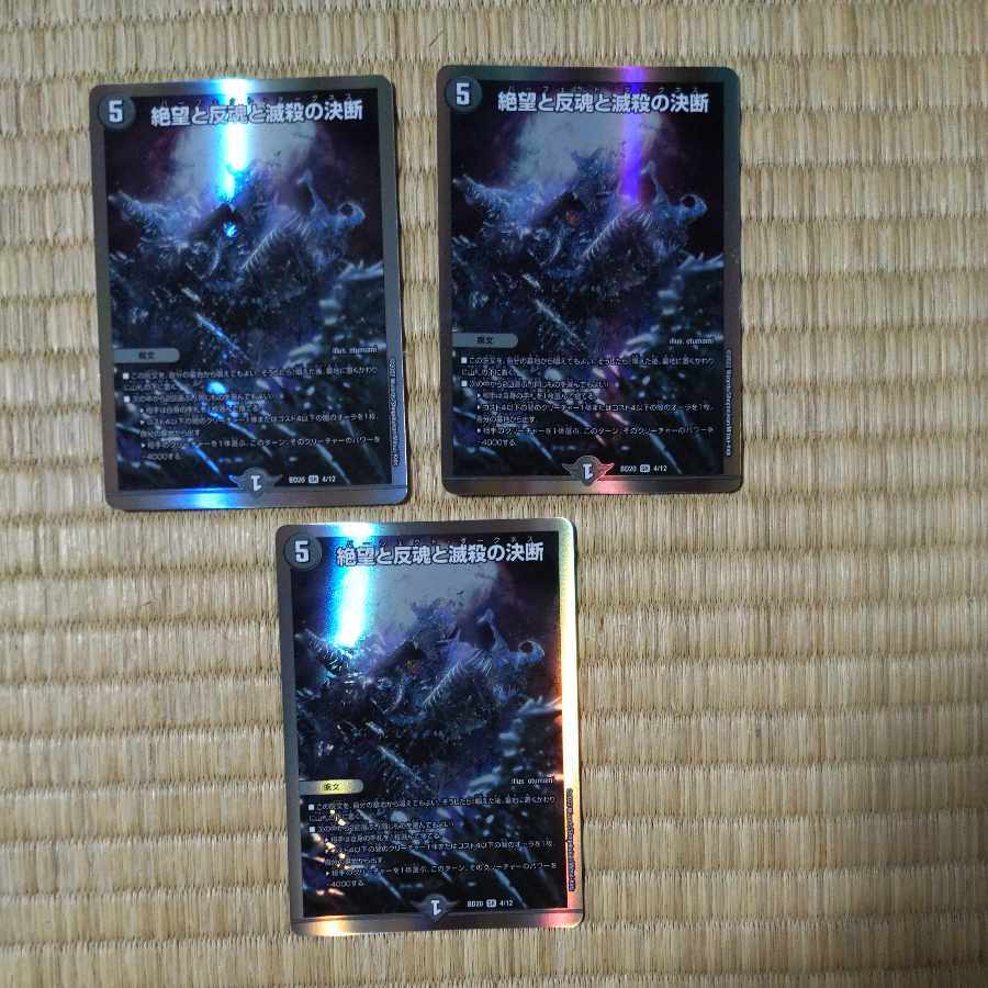 【BGS10】絶望と反魂と滅殺の決断