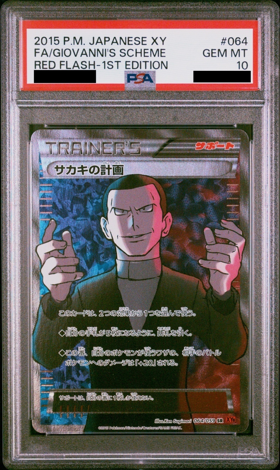 【PSA10】Giovanni’s Scheme