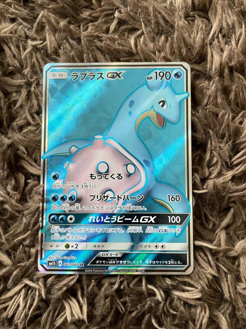 LaprasGX