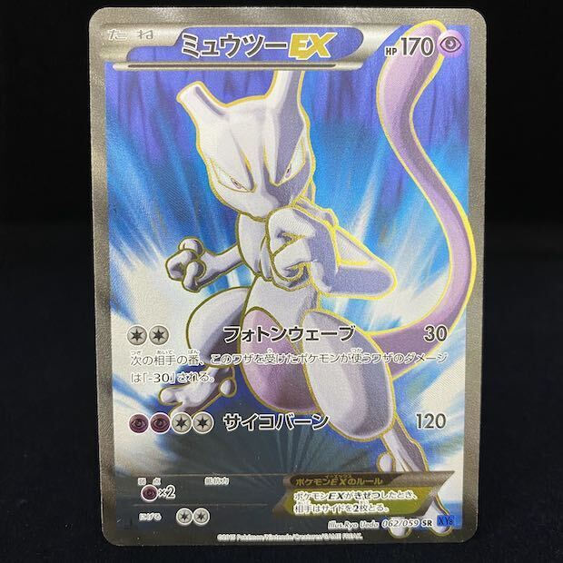 ミュウSR ミュウ SR」の激安通販 | magi