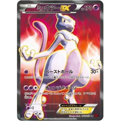 ミュウツー sr」の激安通販 | magi