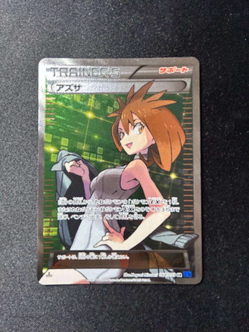 アズサ　SR アズサ【SR】{064/059}