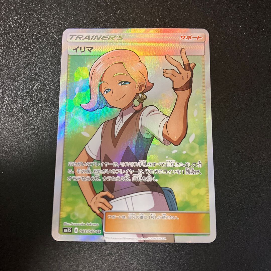 Ilima