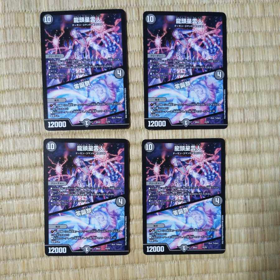 【BGS10】龍頭星雲人｜零誕祭