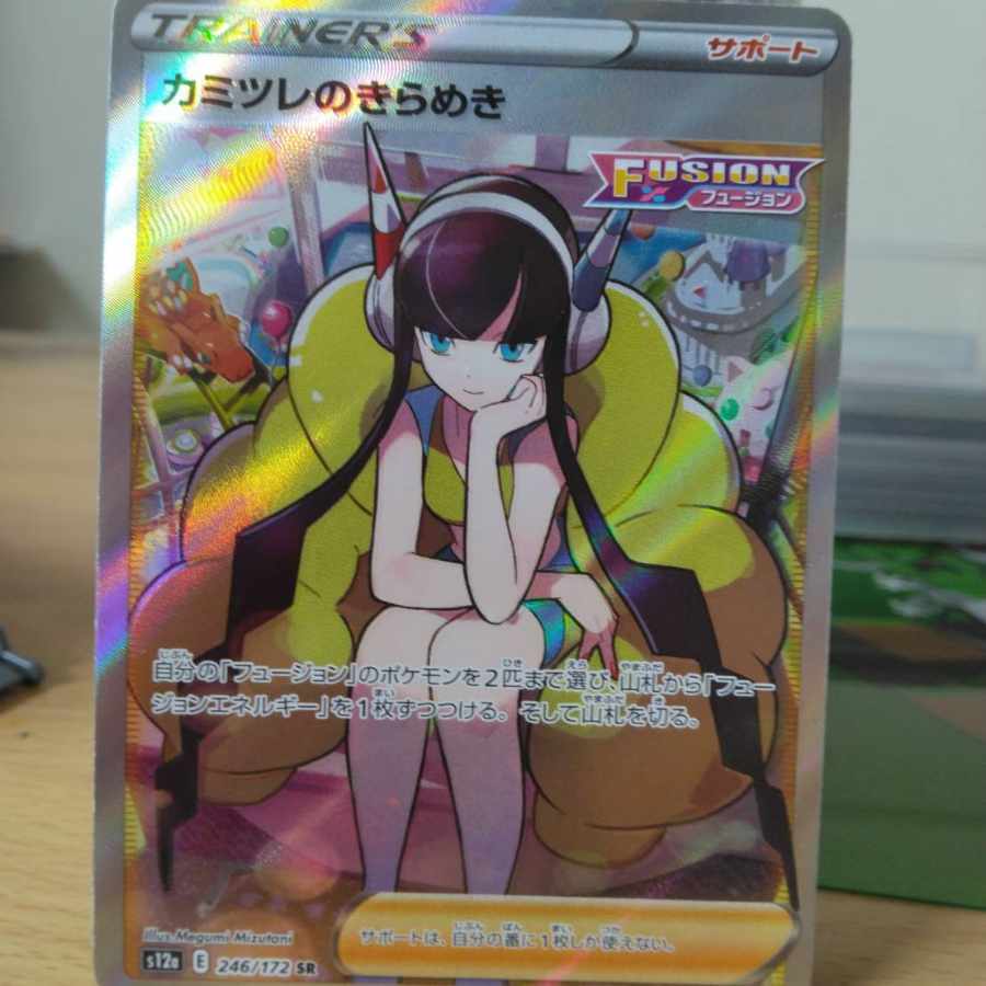 【BGS10】カミツレのきらめき