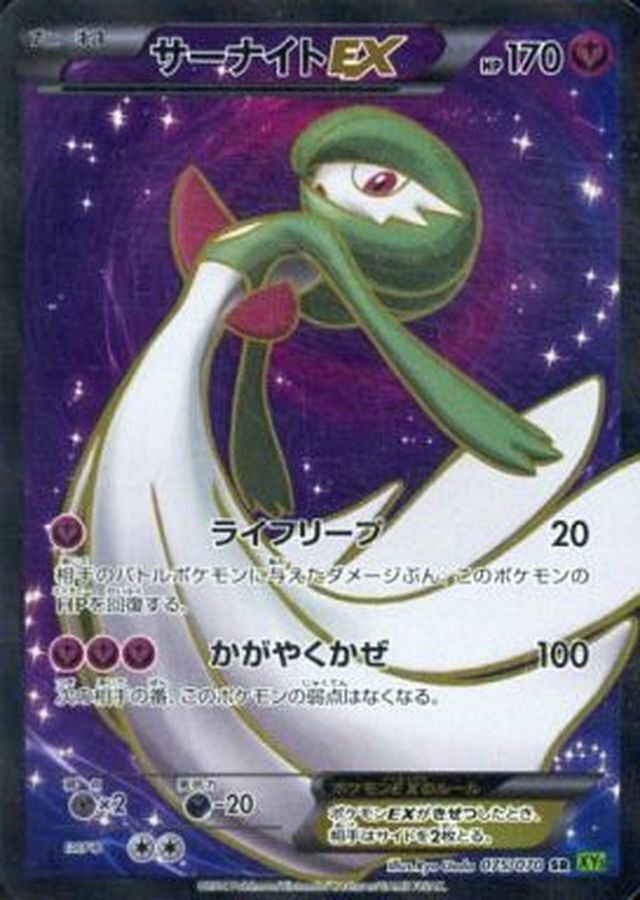 【PSA10】メガサーナイトex SR PSA10】メガサーナイトex SR - メルカリ