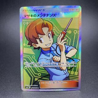 Bill’s Maintenance