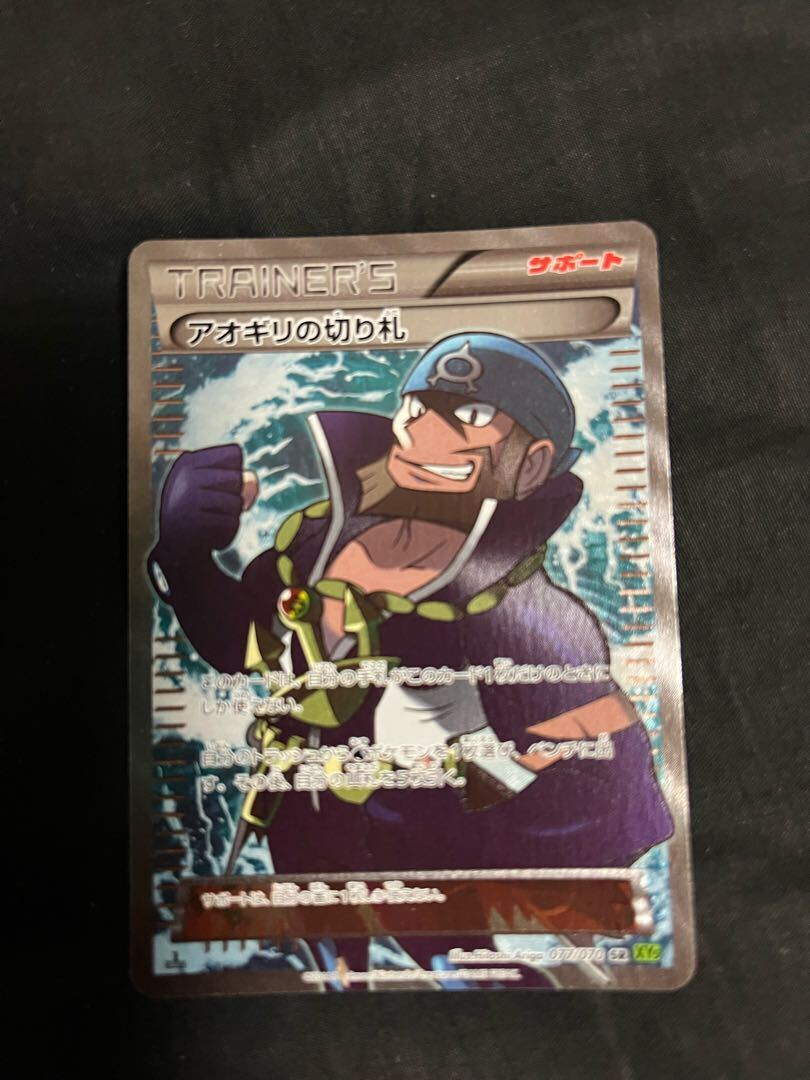 Archie’s Ace in the Hole