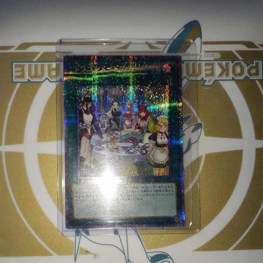 【PSA10】ドラゴンメイドのお心づくし（イラスト違い版）