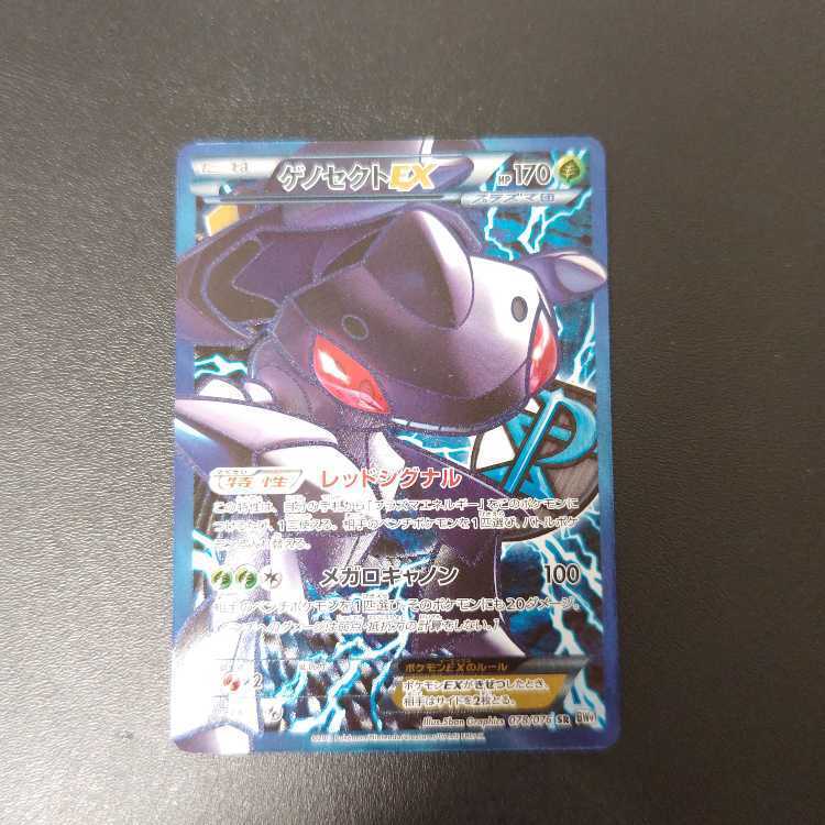 ゲノセクトpsa10 PSA10鑑定済〕ゲノセクトV(SA)【SR】{109/100}