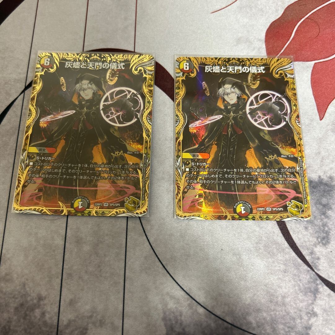 【BGS10】灰燼と天門の儀式(金トレジャー)