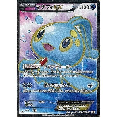 ManaphyEX