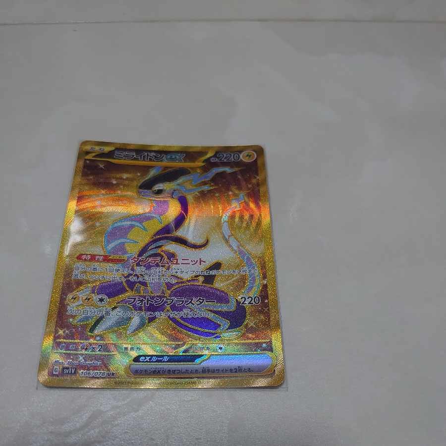 【BGS10】ミライドンex