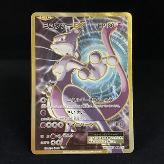 ミュウツーex」の激安通販 | magi