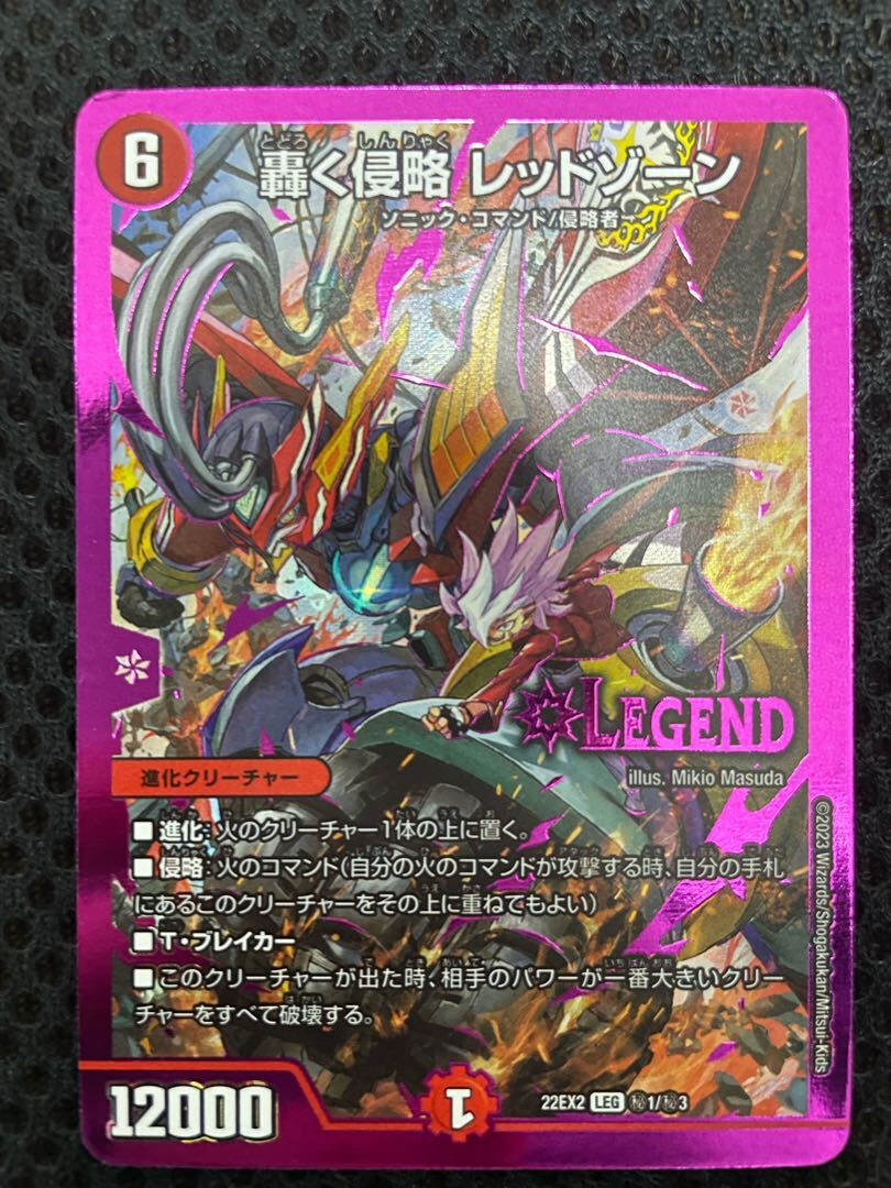 【BGS8】轟く侵略 レッドゾーン