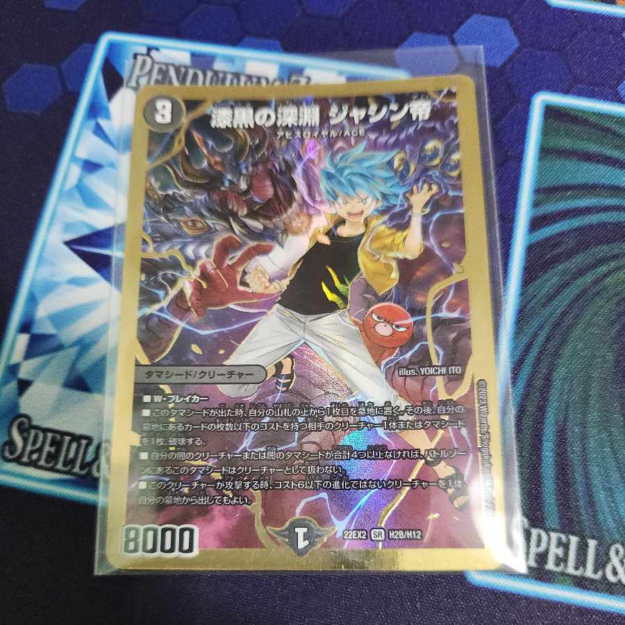 【BGS8】漆黒の深淵 ジャシン帝