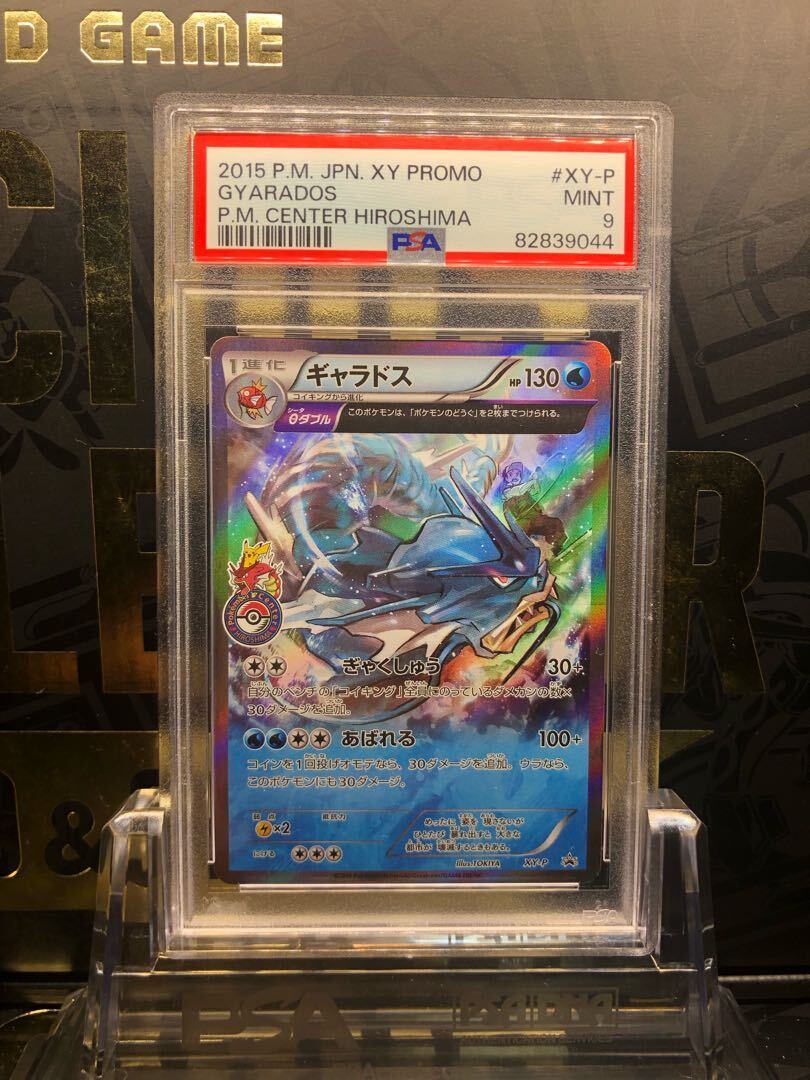 【PSA9】ギャラドス XY7 #42 PSA9】ギャラドス PROMO XY-P」の激安通販 | magi