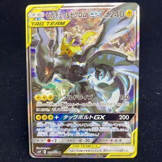 ⭐️売り切り特価⭐️ピカチュウ&ゼクロムGX SR ピカチュウ＆ゼクロムGX SR 101/095の通販 たかさん（36614742