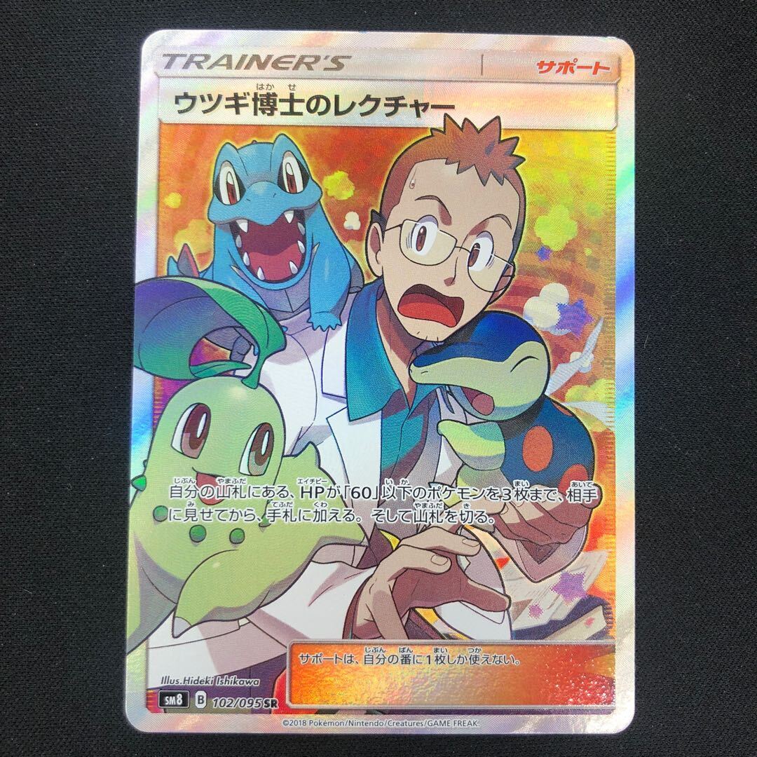 Professor Elm’s Lecture