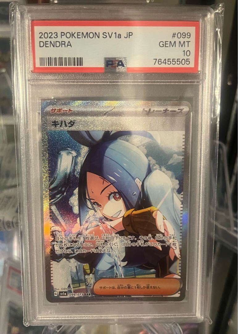 【PSA9】キハダ