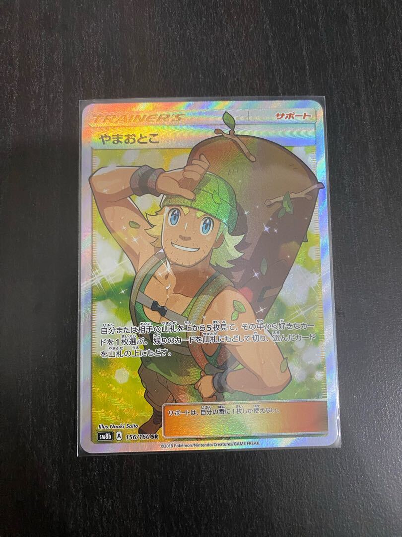 マオ SR PSA8 マオ SR psa8