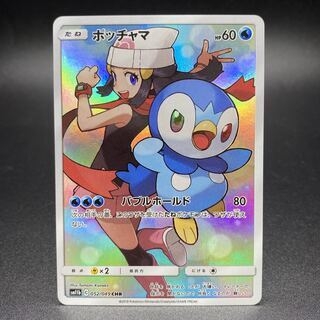 ポッチャマ　CHR　 AR　２枚 ポッチャマ CHR」の激安通販 | magi