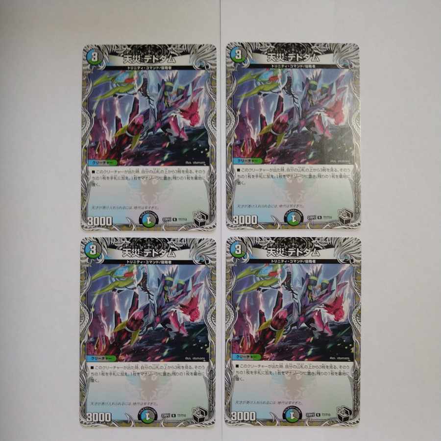 【PSA9】天災 デドダム(黒トレジャー)