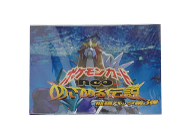 めざめる伝説 未開封BOX