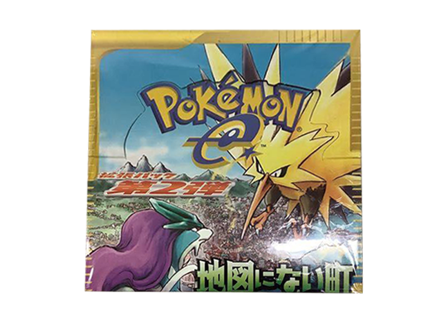 地図にない町 未開封BOX