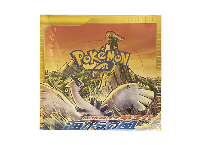 海からの風 未開封BOX