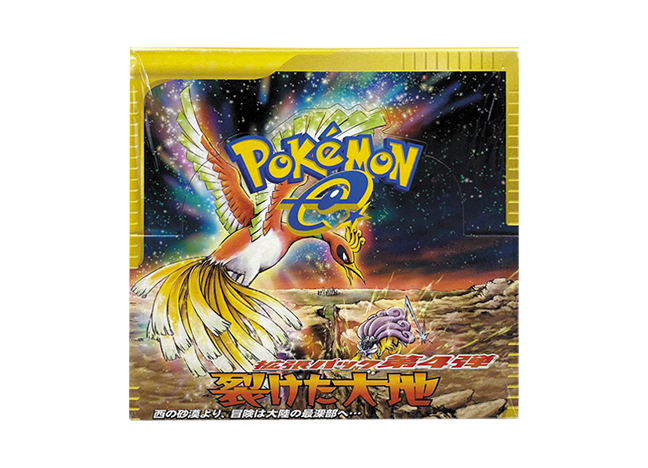 裂けた大地 未開封BOX