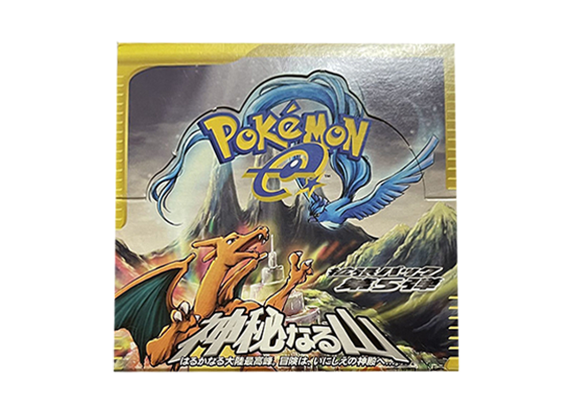 神秘なる山 未開封BOX