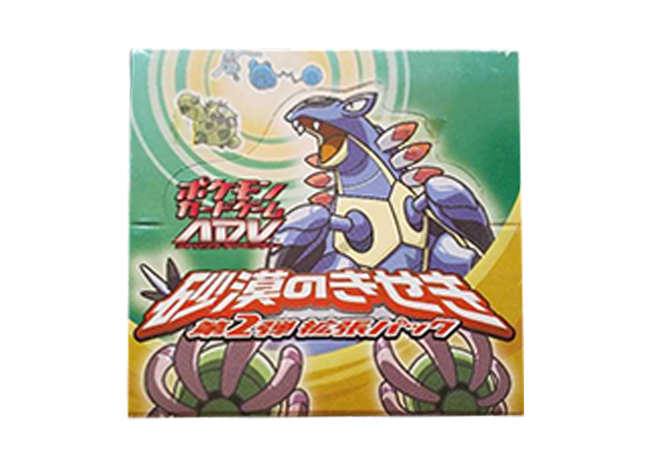 砂漠のきせき 未開封BOX