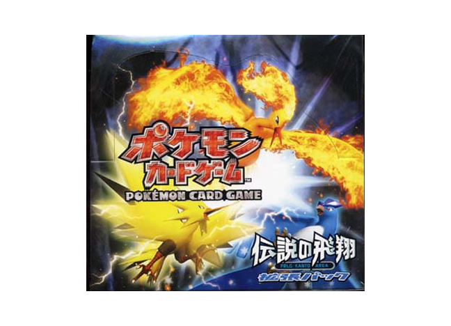 伝説の飛翔 未開封BOX