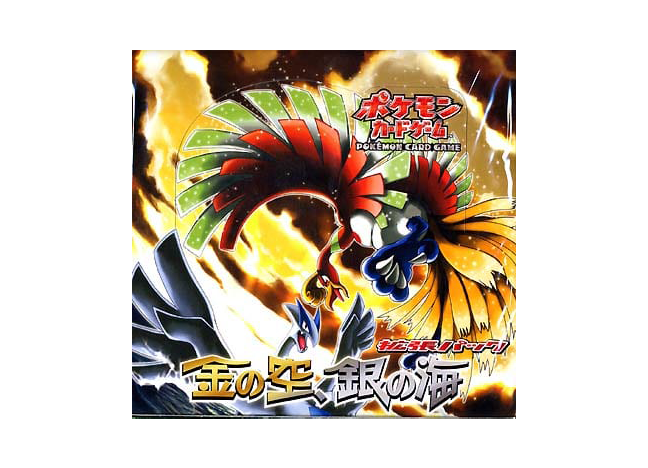 金の空、銀の海 未開封BOX