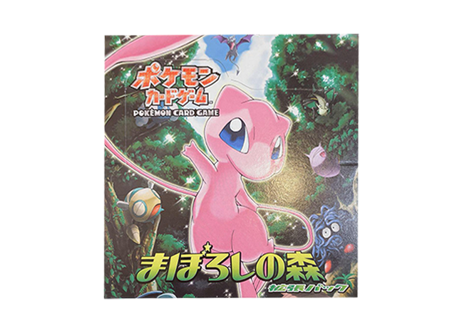 まぼろしの森 未開封BOX