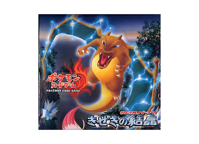 きせきの結晶 未開封BOX